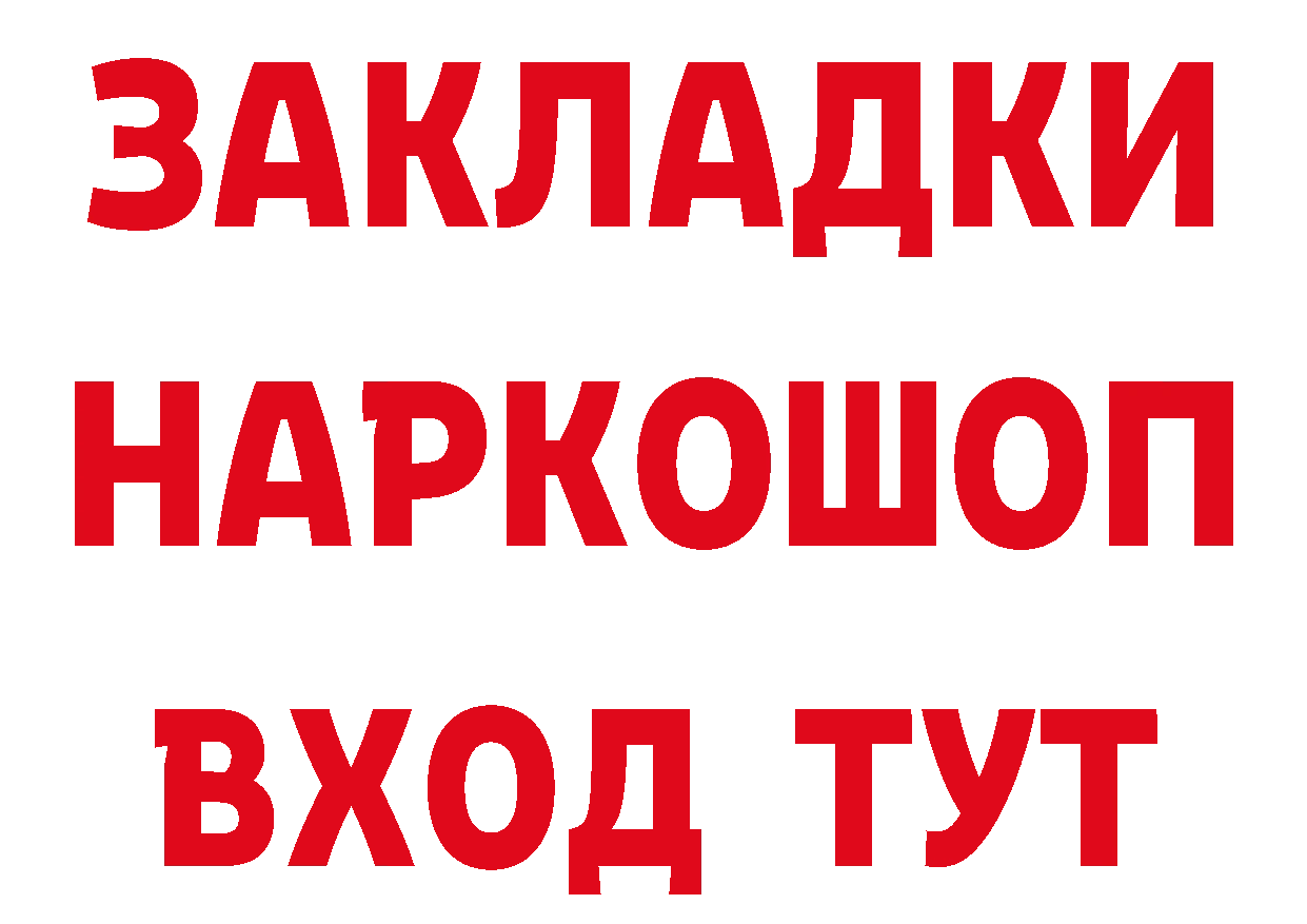 Где продают наркотики? дарк нет какой сайт Саров